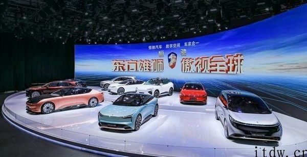 恒大汽车自上海车展“模型车”争议至今跌超 21%