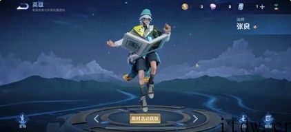 《王者荣耀》五五开黑节来了：与朋友“开黑不掉星”