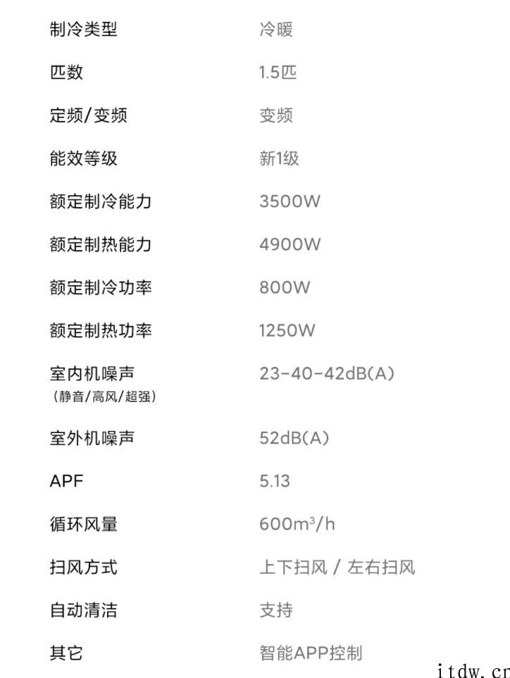 2499 元 1.5 匹，米家新风空调开启预售