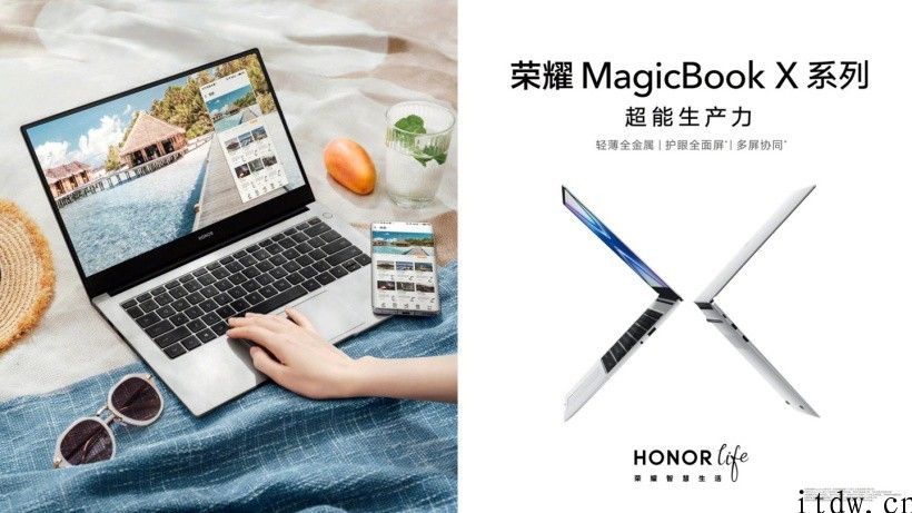 首销 2999 元至 3999 元，荣耀 MagicBook X 系列产品价格公布