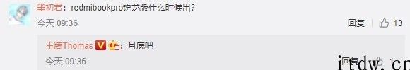 小米王腾：这个月沒有平板电脑产品，要直到第三季度