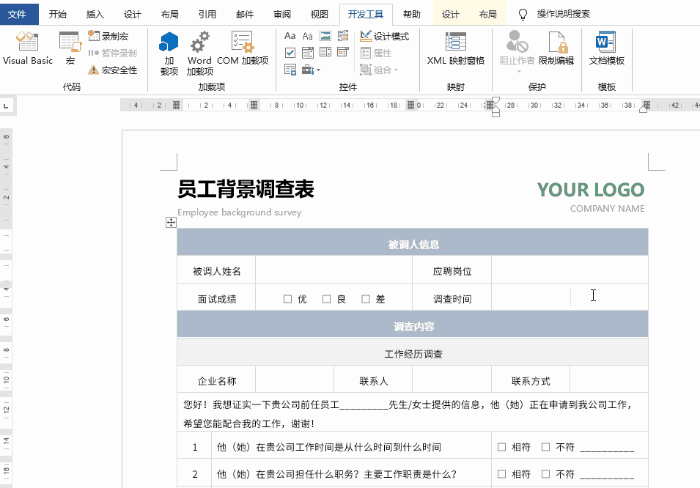 大幅提高日常工作效率，Word 制表小技巧