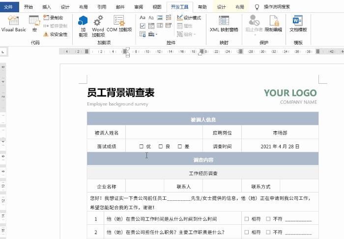 大幅提高日常工作效率，Word 制表小技巧