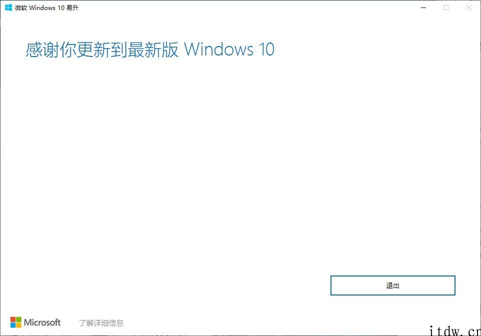 微软公司修复故障，解决系统软件没法升级至 Win10 2004、20H2 的 Bug