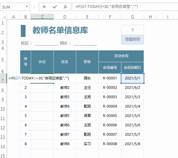 超实用 Excel 涵数你知多少：身份证号提取性别 / 生日，手机号码全自动加“-”