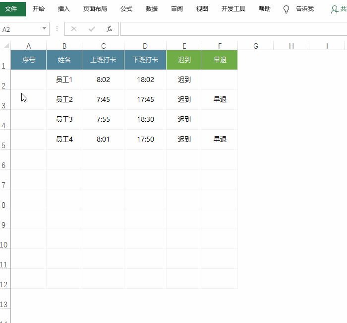 超实用 Excel 涵数你知多少：身份证号提取性别 / 生日，手机号码全自动加“-”