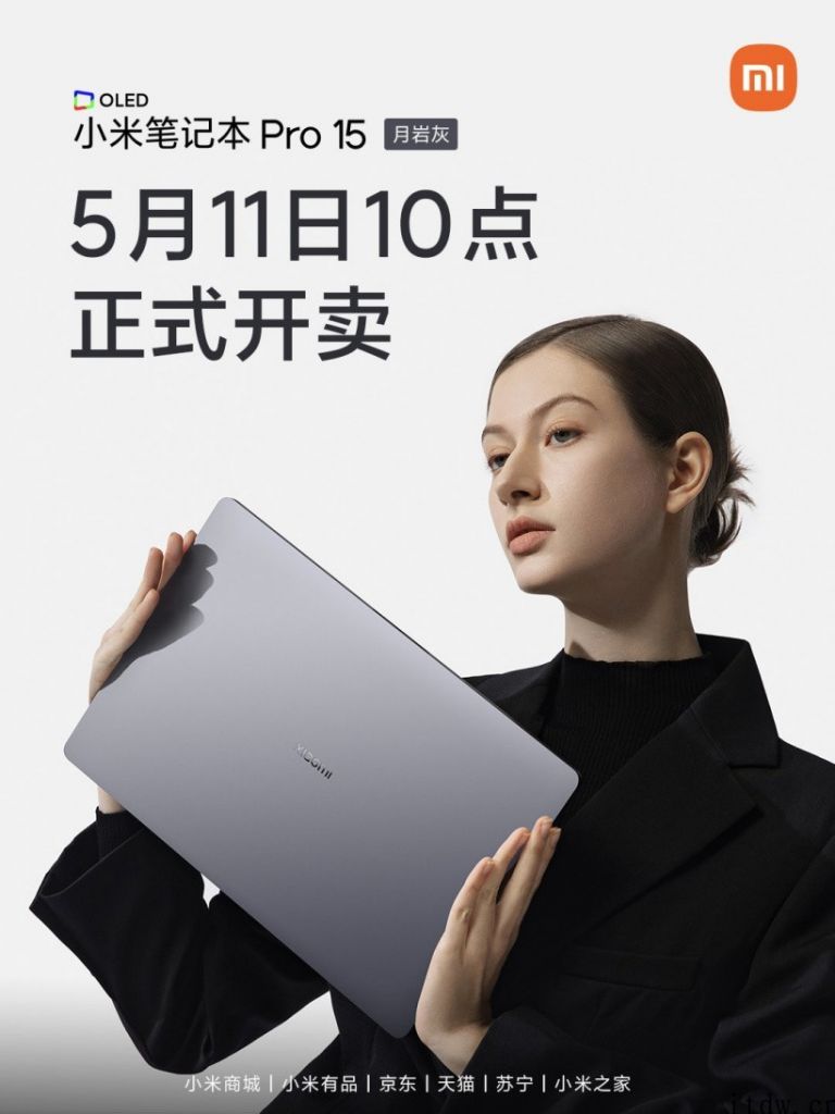 小米笔记本 Pro 15 月岩灰 5 月 11 日全渠道宣布开卖：3.5K OLED 屏，6999 元