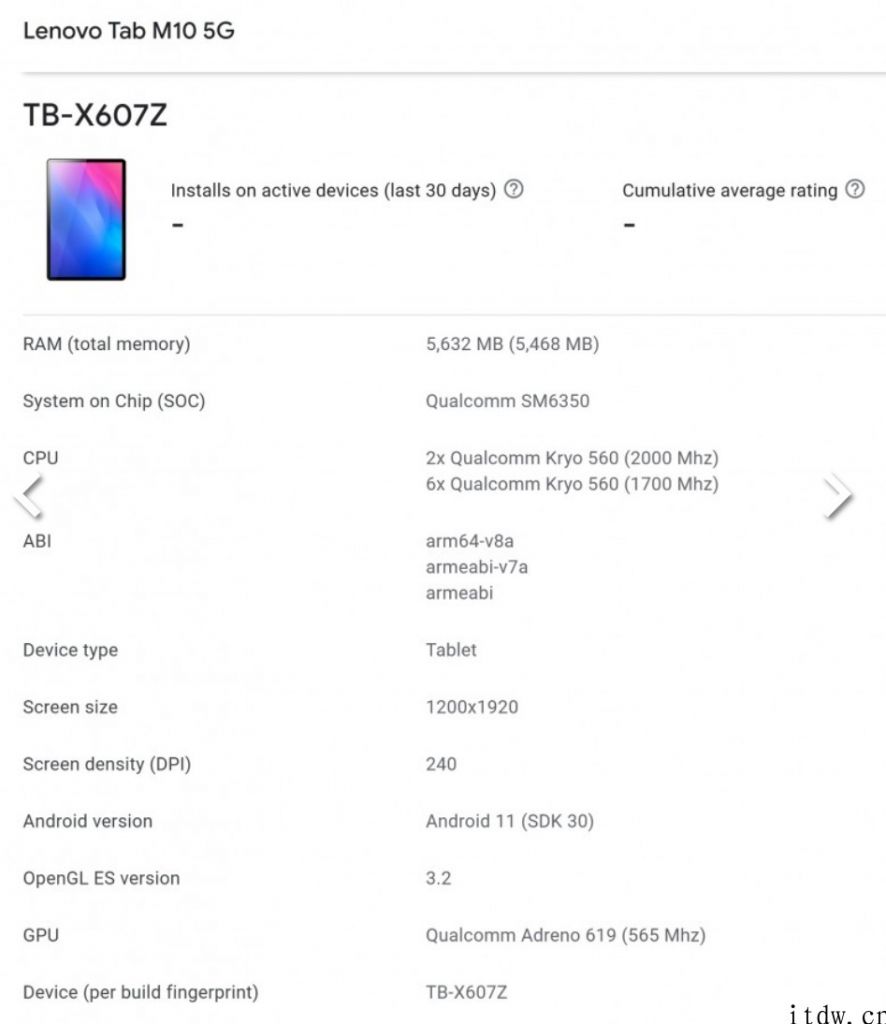 想到 Tab M10 5G 平板曝光：骁龙 690 芯片，8GB 内存