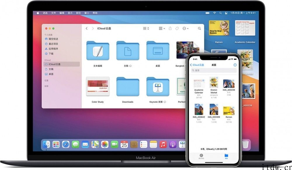 iCloud“文稿与数据”功能将于 2022 年停用，彻底由 iCloud 云盘取代