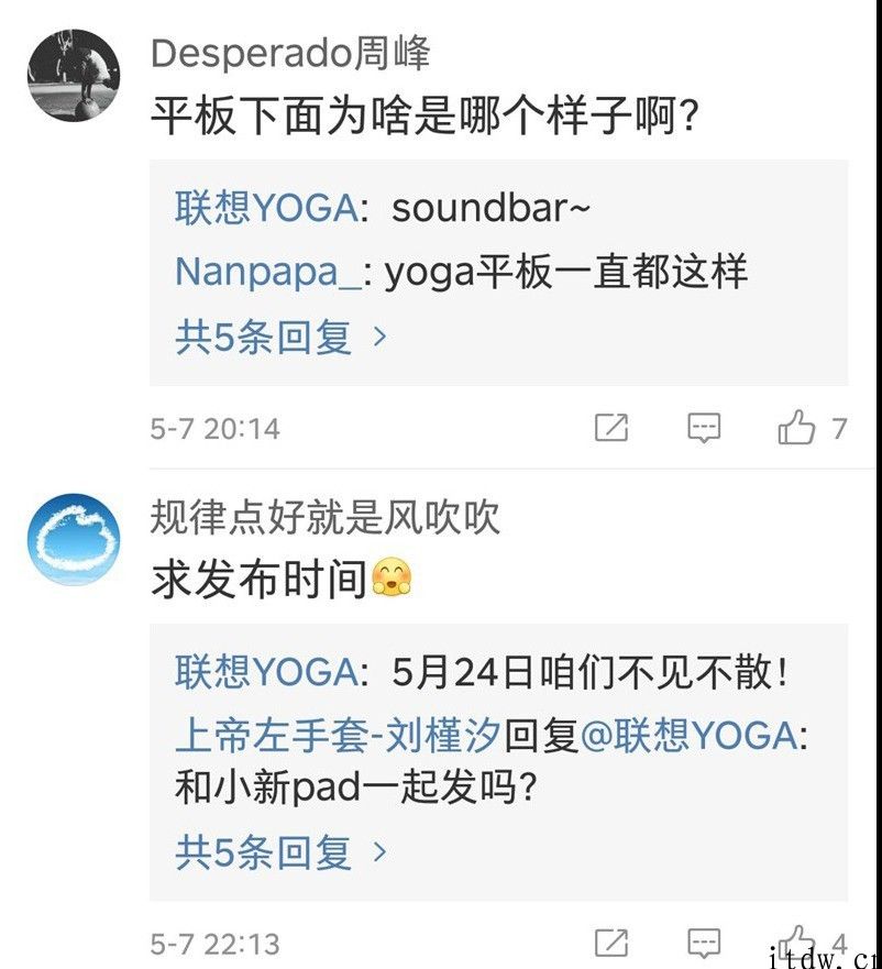 联想 YOGA 平板确认 5 月 24 日发布：13 英寸 2K 屏，支持 Switch 外接表明