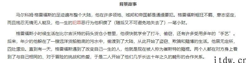 “LOL改动英雄人物头衔”上热搜：“法外狂徒”变“枪火狂徒”，“时间刺客”变“時间奇才”