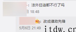 “LOL改动英雄人物头衔”上热搜：“法外狂徒”变“枪火狂徒”，“时间刺客”变“時间奇才”