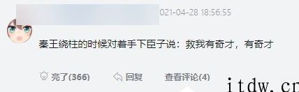 “LOL改动英雄人物头衔”上热搜：“法外狂徒”变“枪火狂徒”，“时间刺客”变“時间奇才”