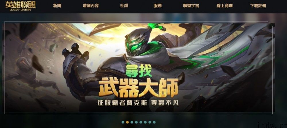“LOL改动英雄人物头衔”上热搜：“法外狂徒”变“枪火狂徒”，“时间刺客”变“時间奇才”