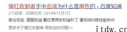 “LOL改动英雄人物头衔”上热搜：“法外狂徒”变“枪火狂徒”，“时间刺客”变“時间奇才”