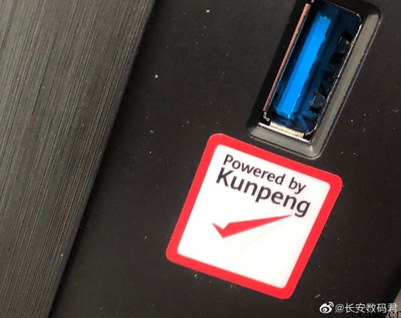 华为申请“Powered by Kunpeng”商标