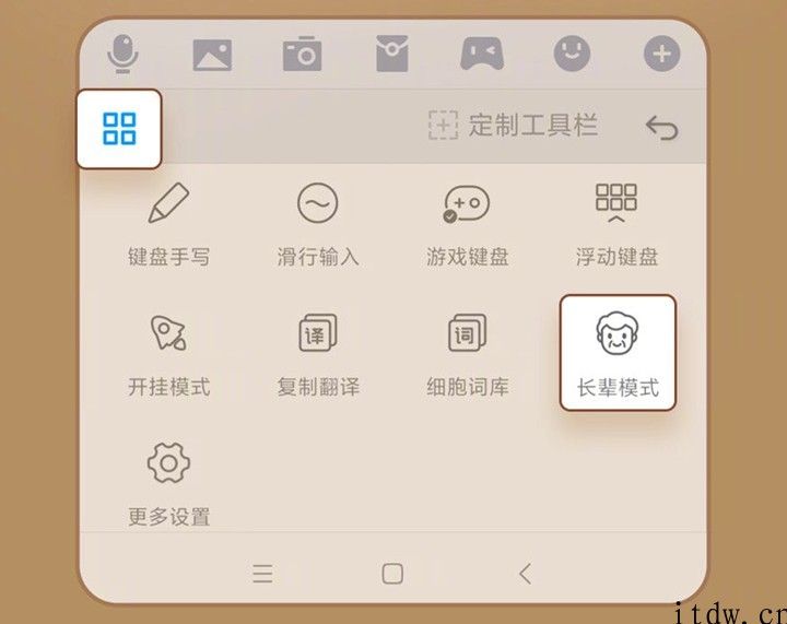 搜狗输入法小米 MIUI 定制版长辈方式上线：设计方案简约，功能键总面积更大