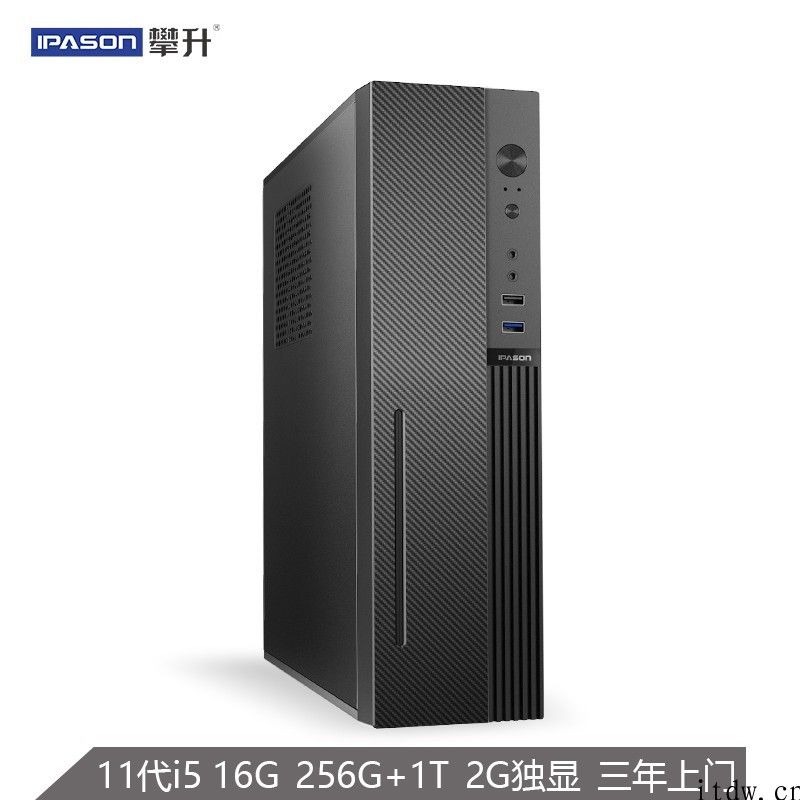 攀升 G2 室内设计师台式电脑主机京东秒杀：搭载 11 代酷睿 i5，秒杀价 4999 元
