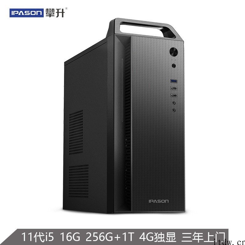 攀升 G2 室内设计师台式电脑主机京东秒杀：搭载 11 代酷睿 i5，秒杀价 4999 元