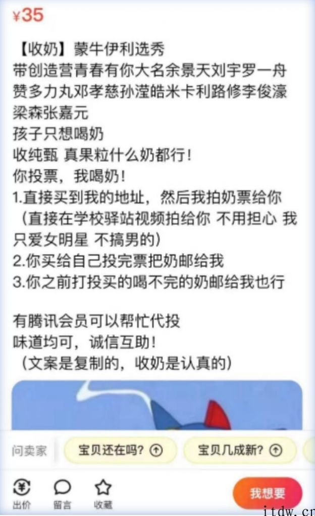 这些全网“收奶”的做局者，也是选秀身后的割韭菜者