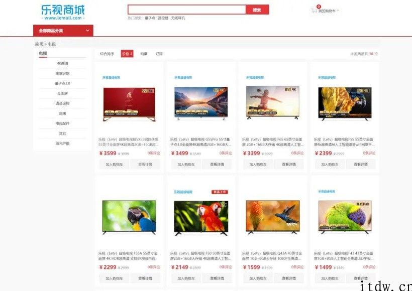 没了“化反”和“窒息”，乐视电视还活着