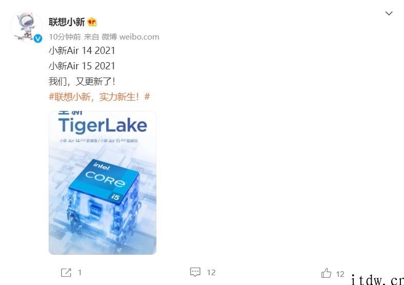 联想小新 Air 14/15 2021 再度升级：搭载英特尔 TigerLake i5 处理器