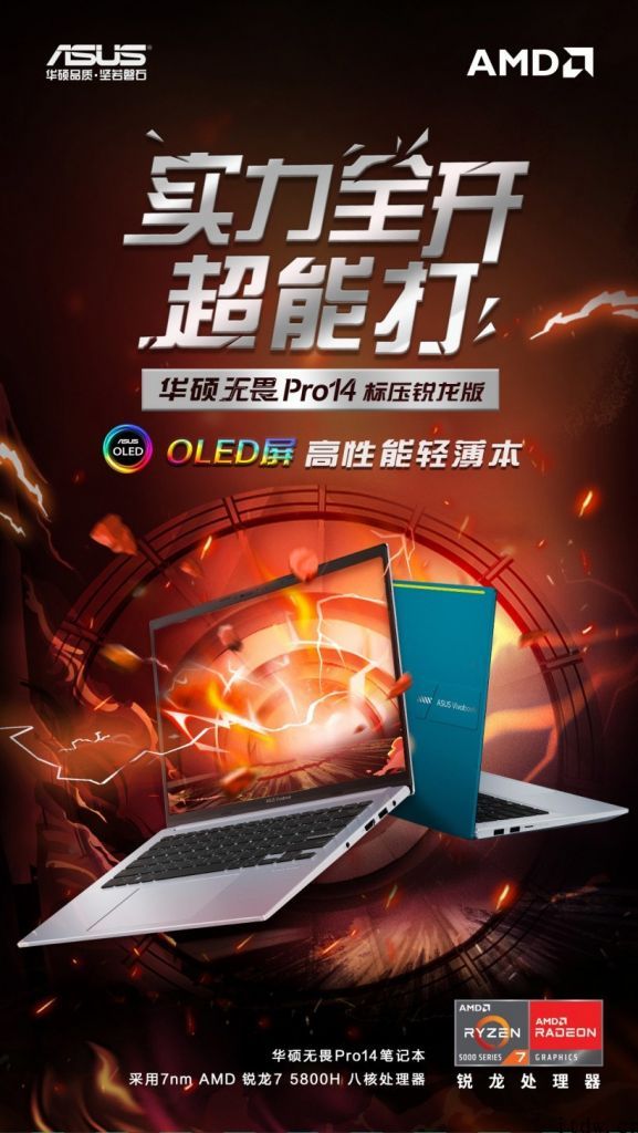 4599 元起，华硕无畏 Pro14 已经开售