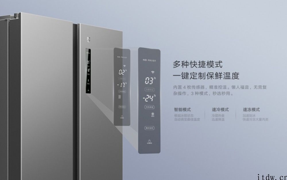 米家对开门冰箱 485L 明日开启预售，先发 2499 元