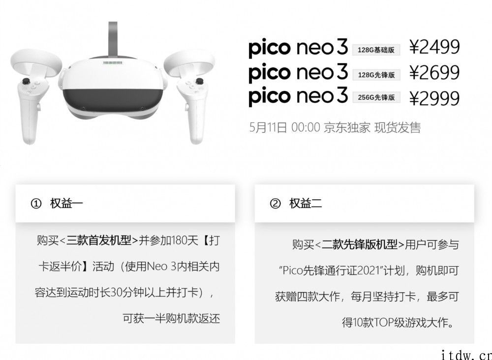 2499 元起，Pico Neo 3/Pro VR 一体机宣布发布：搭载骁龙 XR2，4k高清 级高清 LCD 屏