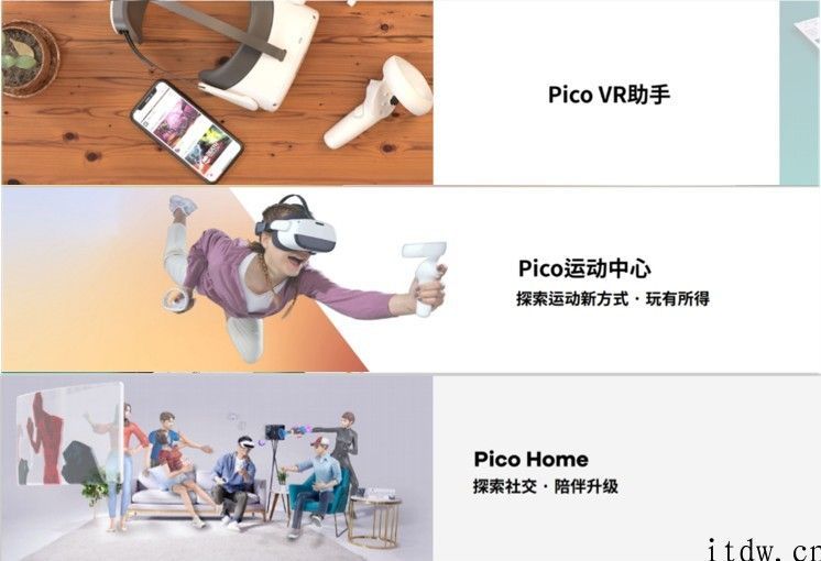 2499 元起，Pico Neo 3/Pro VR 一体机宣布发布：搭载骁龙 XR2，4k高清 级高清 LCD 屏