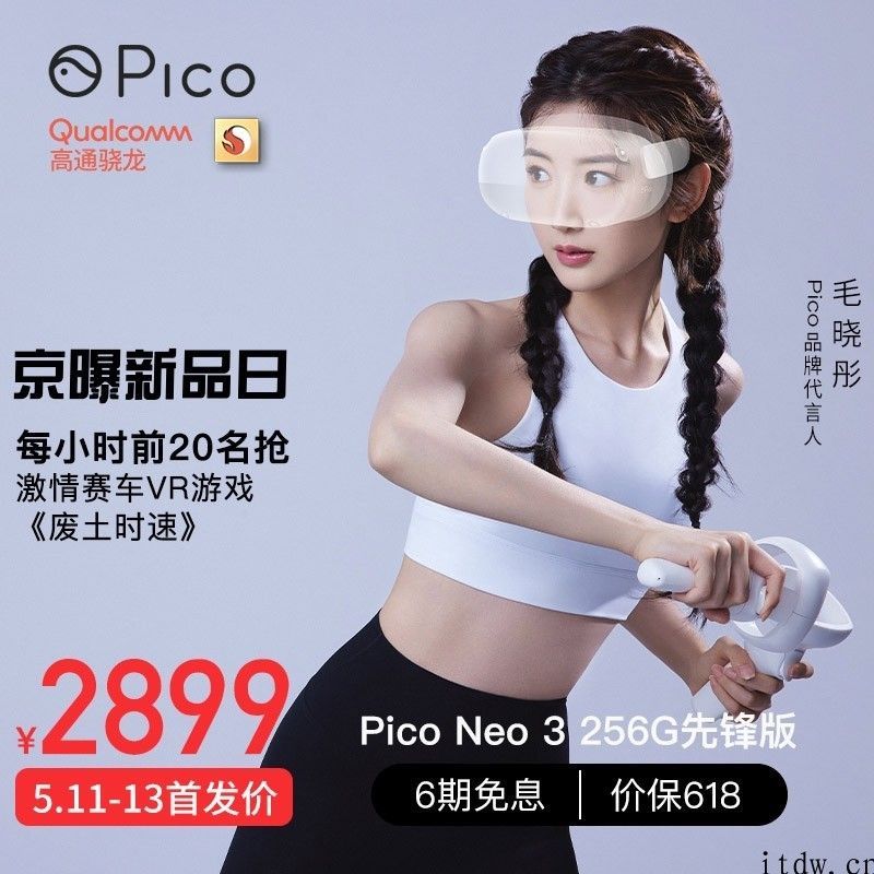 2499 元起，Pico Neo 3/Pro VR 一体机宣布发布：搭载骁龙 XR2，4k高清 级高清 LCD 屏