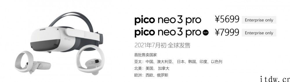 2499 元起，Pico Neo 3/Pro VR 一体机宣布发布：搭载骁龙 XR2，4k高清 级高清 LCD 屏