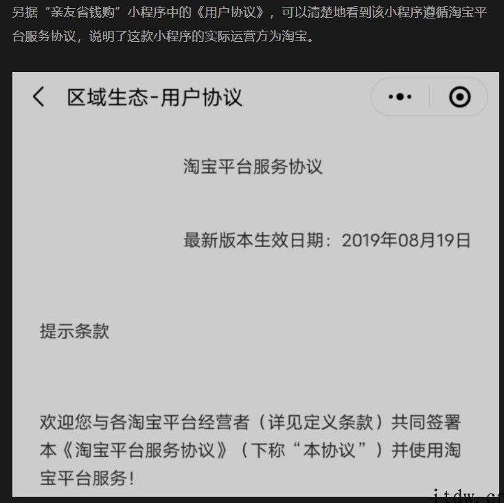 淘宝网系小程序终归是登临手机微信：“亲友省钱购”逐渐内测，现阶段仅适用微信登录