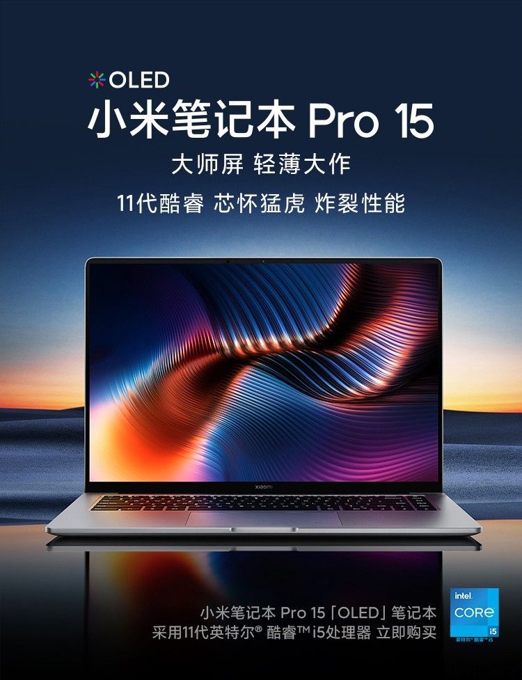 6999 元，小米笔记本 Pro 15 月岩灰今日宣布开售：3.5K OLED 屏