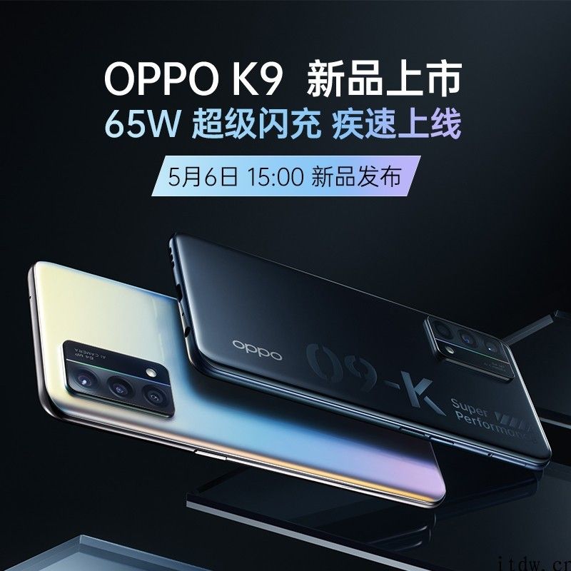 OPPO K9 首销：65W 非常闪充加持，拿到手价 1899 元起