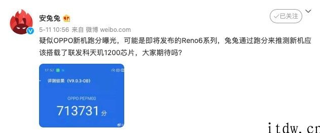 “证件照”曝光，OPPO Reno6 系列产品入网工信部：处理器全方位升级