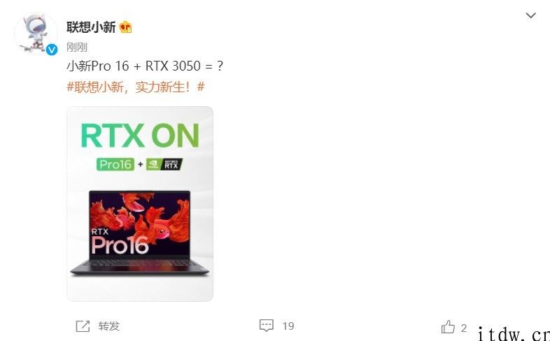 想到官宣新款小新 Pro 16：搭载英伟达 RTX 3050 独立显卡