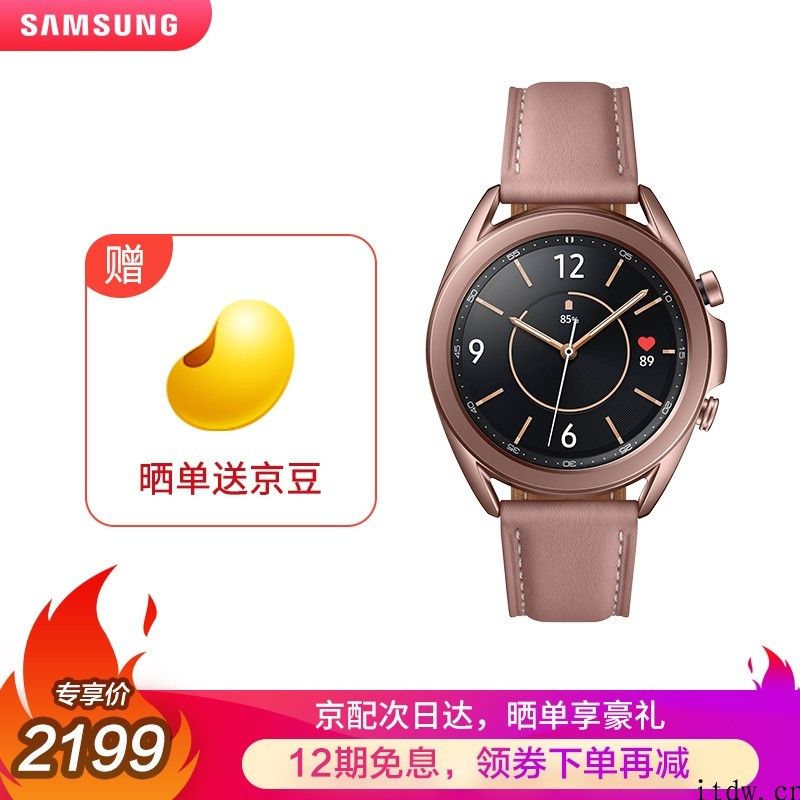 三星与珠宝商推出特别版 Galaxy Watch3，售价 3040 元起