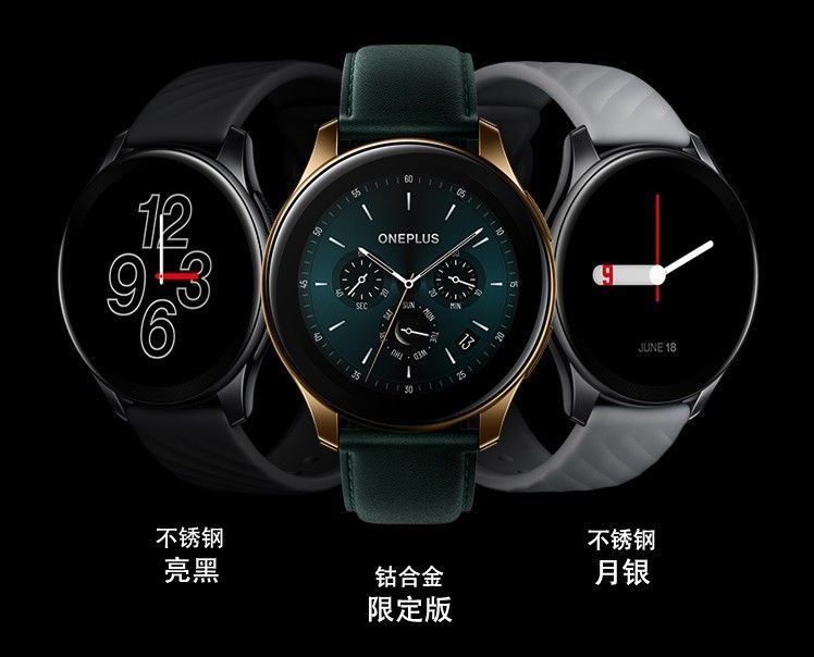一加腕表 OnePlus Watch 钴合金限定版：手工制作抛光打磨，5 月 17 日开售