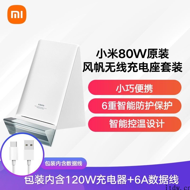 小米 11 Ultra 将要在德国发售：9348 元起，先发赠 80W 无线充电器