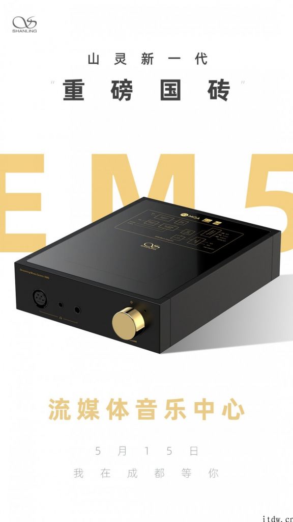 山灵 HiFi 新品预热：MTW200 真无线耳机、EM5 台式一体机流媒体音乐中心
