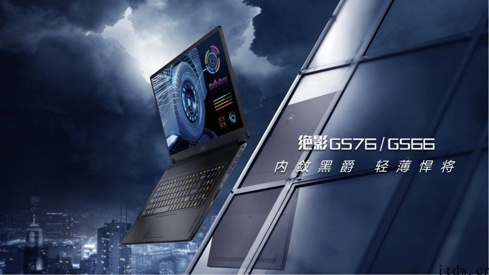 微星面 11th 笔记本电脑 7 款新品预售，早鸟计划再送 300 元 Steam 游戏礼券