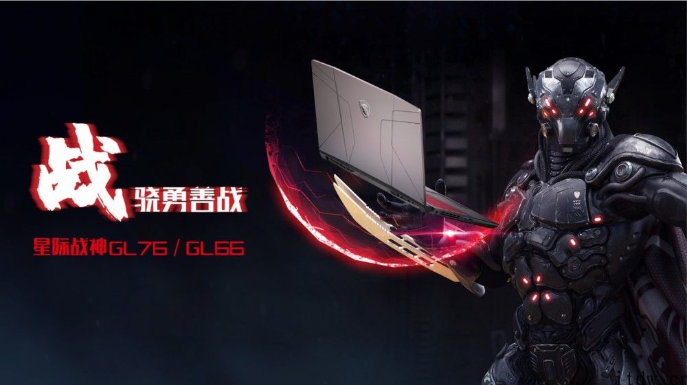 微星面 11th 笔记本电脑 7 款新品预售，早鸟计划再送 300 元 Steam 游戏礼券