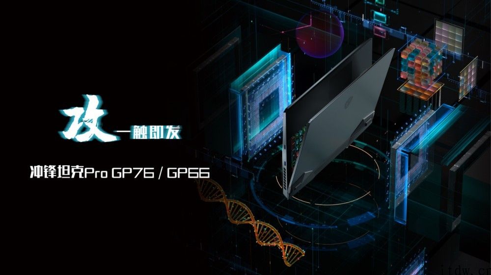 微星面 11th 笔记本电脑 7 款新品预售，早鸟计划再送 300 元 Steam 游戏礼券