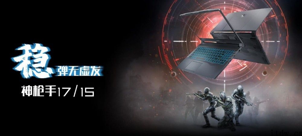 微星面 11th 笔记本电脑 7 款新品预售，早鸟计划再送 300 元 Steam 游戏礼券