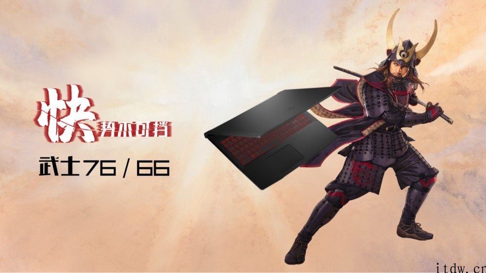 微星面 11th 笔记本电脑 7 款新品预售，早鸟计划再送 300 元 Steam 游戏礼券