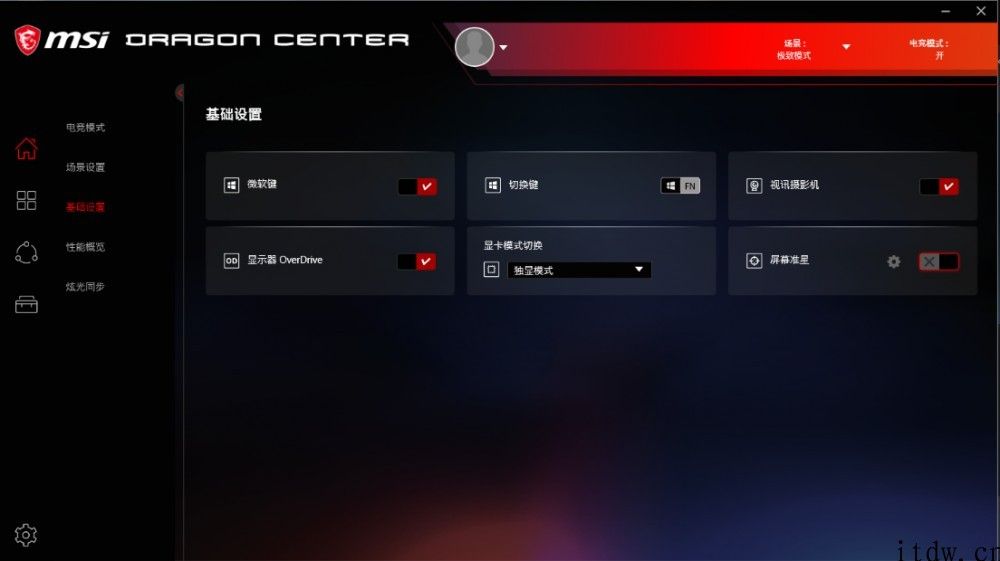【IT之家评测室】微星冲锋坦克 2 Pro GP66 游戏本评测：跑满 130W RTX3060