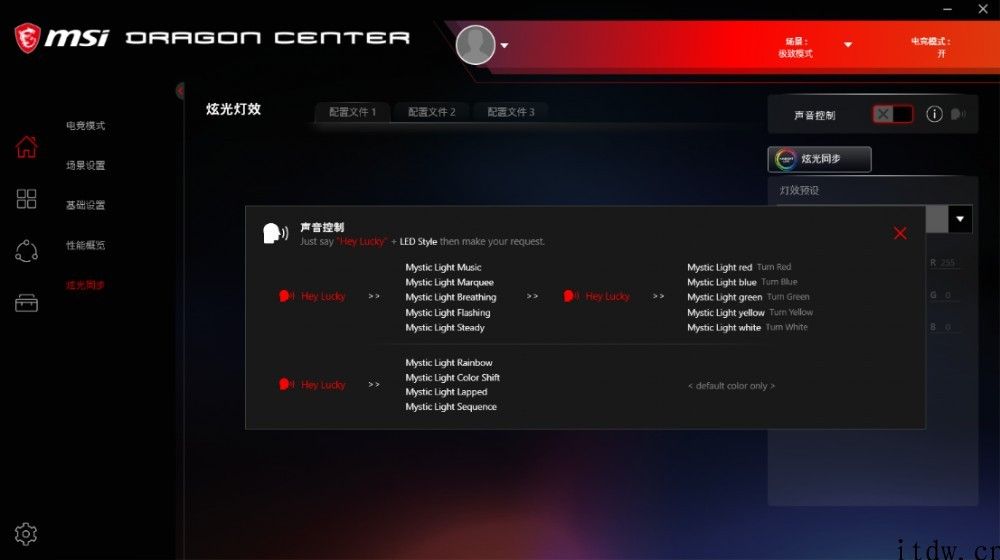 【IT之家评测室】微星冲锋坦克 2 Pro GP66 游戏本评测：跑满 130W RTX3060