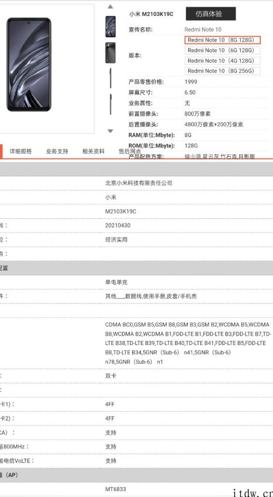 POCO M3 Pro 官宣 5 月 19 日发布，预计为 Redmi Note 10 国行版的海外版