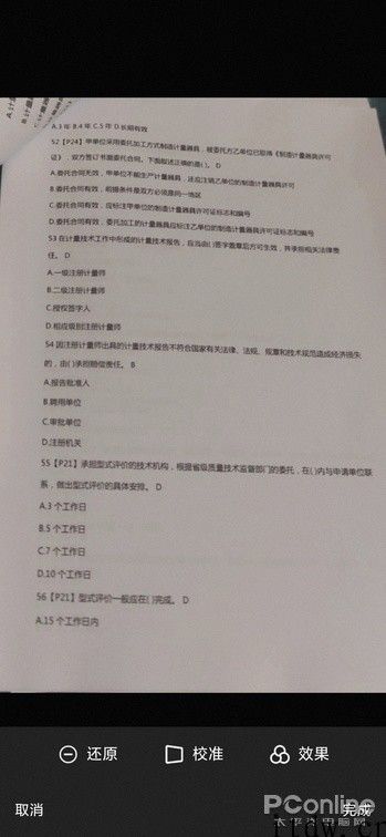 歪歪斜斜没法看，拯救手机拍文件的神器